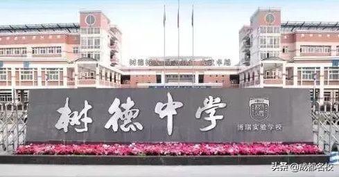 成都私立小學(xué)學(xué)校排行榜(麻城私立小學(xué)學(xué)校排行榜)