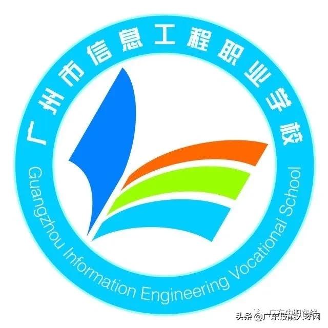 公辦中專免學費招生的學校(廣東公辦中專免學費招生的學校)
