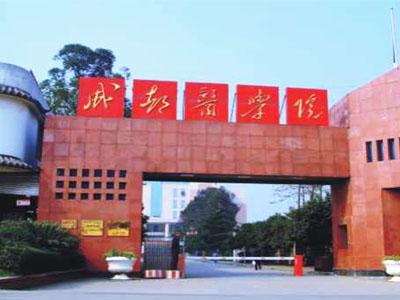成都衛(wèi)校排名專科(成都希望衛(wèi)校排名)