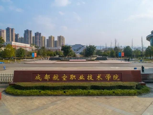 成都職業(yè)技術(shù)學(xué)校航空專業(yè)(成都航空職業(yè)技術(shù)學(xué)校學(xué)費(fèi)多少錢)