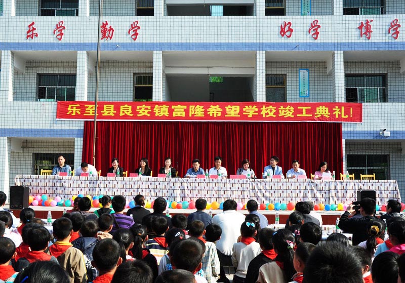 樂至機(jī)電學(xué)校(昭平職中招生簡(jiǎn)章)