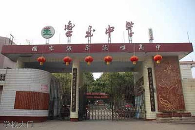 樂至機(jī)電學(xué)校(昭平職中招生簡(jiǎn)章)