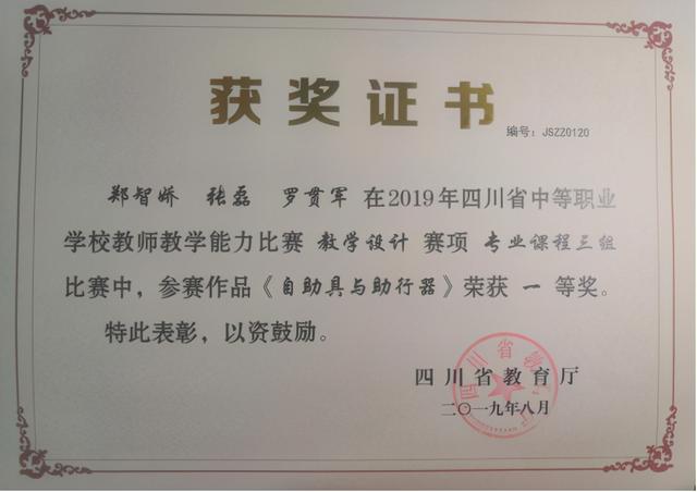 成都好鐵路學校(成都鐵路學校官網(wǎng))