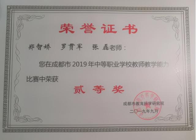 成都好鐵路學校(成都鐵路學校官網(wǎng))