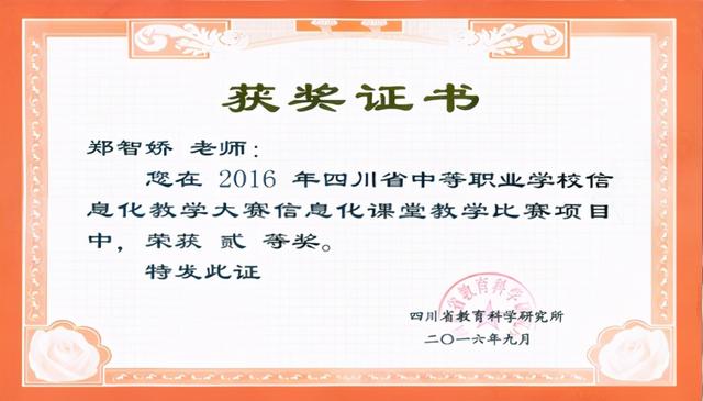 成都好鐵路學校(成都鐵路學校官網(wǎng))