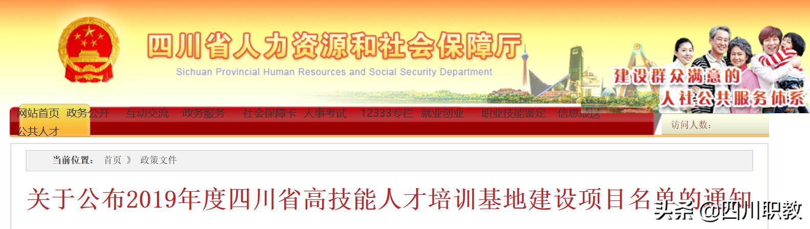 成都科華技工學校(成都科華技工學校怎么樣)
