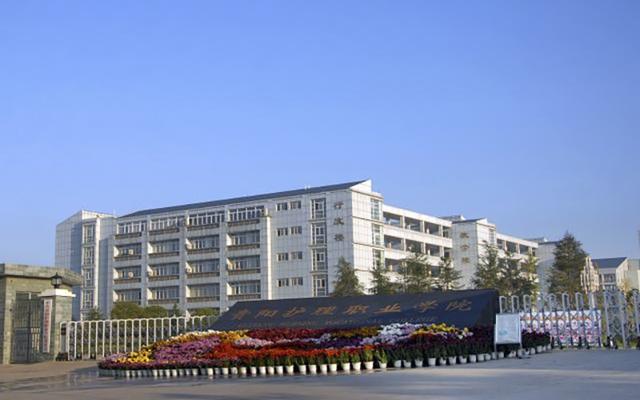 貴陽職業(yè)學校(貴陽職業(yè)學校排名)