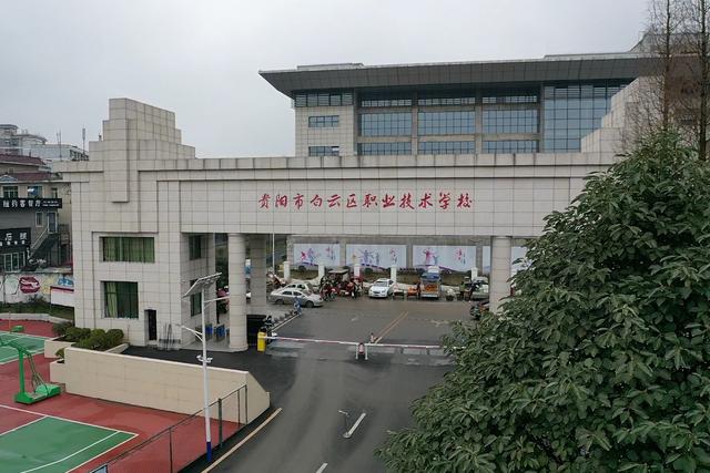 貴陽職業(yè)學校(貴陽職業(yè)學校排名)
