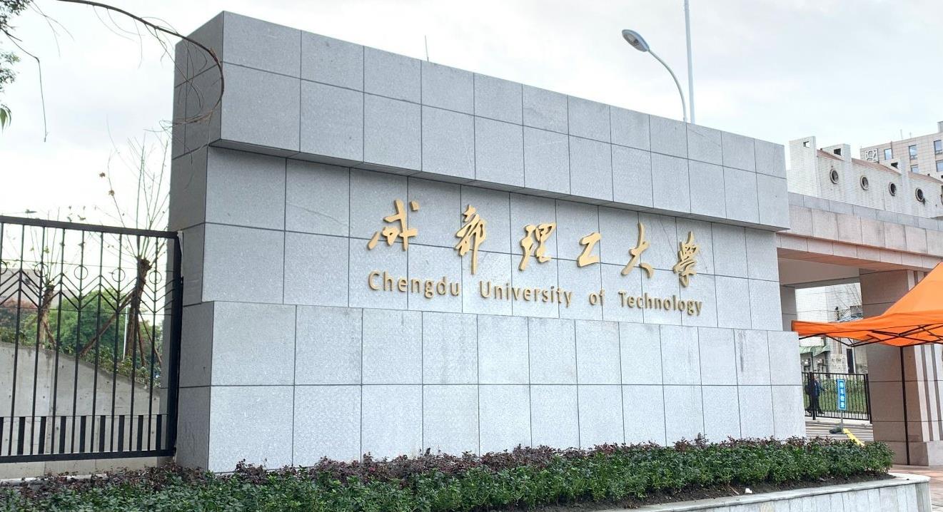 成都理工職業(yè)技術(shù)學校(成都華商理工職業(yè)學?？孔V嗎)