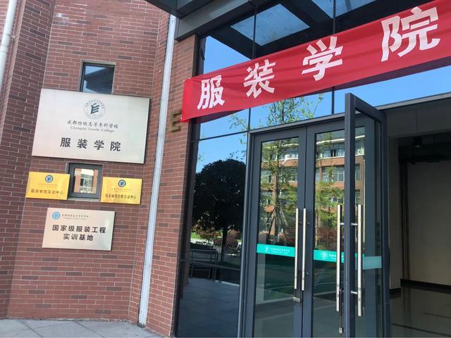 成都紡專高等?？茖W(xué)校官網(wǎng)(成都紡織高等?？茖W(xué)校教務(wù)系統(tǒng))