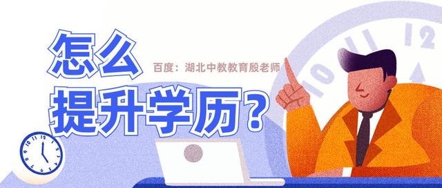 初中學(xué)歷讀?？?初中升?？?