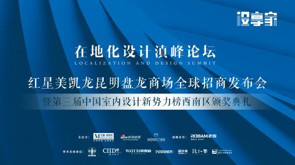 重慶知名室內(nèi)設(shè)計(jì)公司(重慶比較好的室內(nèi)設(shè)計(jì)公司)