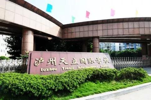 四川哪家學校比較好(四川哪個職業(yè)學校比較好)
