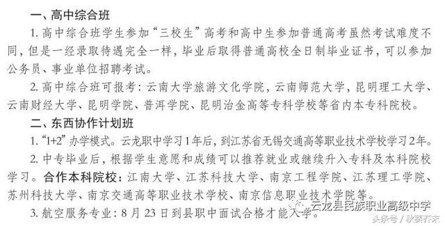 簡陽市云龍職業(yè)中學(簡陽市平泉高級職業(yè)中學)