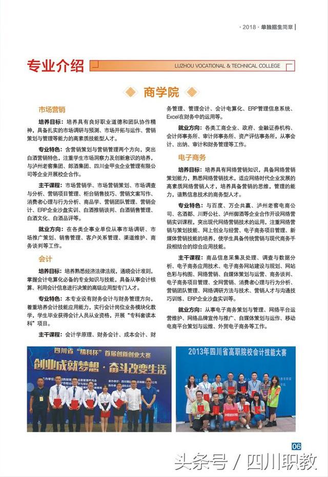 瀘州職業(yè)學校在哪(瀘州職業(yè)學校有哪些專業(yè))