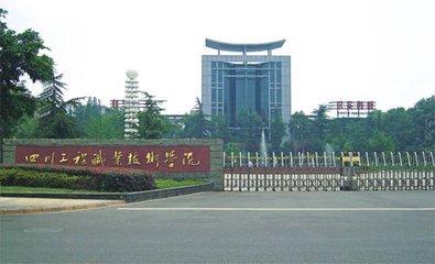 四川職業(yè)學(xué)校怎么樣(四川天府航空職業(yè)學(xué)校怎么樣)