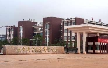 成都新都區(qū)職業(yè)學校(新都區(qū)核工業(yè)職業(yè)學校)
