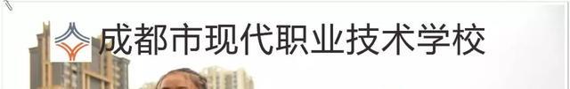 成都市中等職業(yè)學(xué)校(成都市中等職業(yè)學(xué)校畢業(yè)生學(xué)歷查詢)