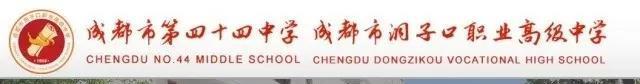 成都市中等職業(yè)學(xué)校(成都市中等職業(yè)學(xué)校畢業(yè)生學(xué)歷查詢)