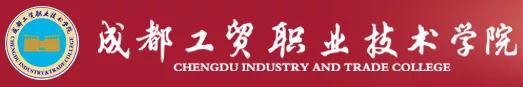 成都有哪些職業(yè)技術(shù)學(xué)?？梢詫Ｉ镜?成都航空職業(yè)技術(shù)學(xué)校有哪些)