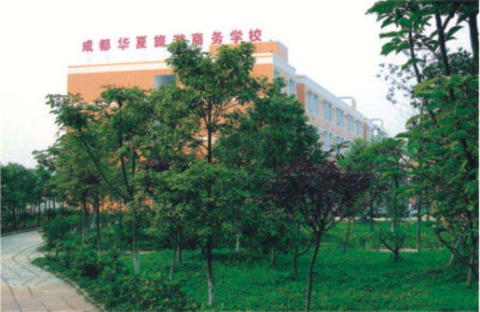 包含成都青羊區(qū)華西衛(wèi)生職業(yè)技術(shù)學校的詞條