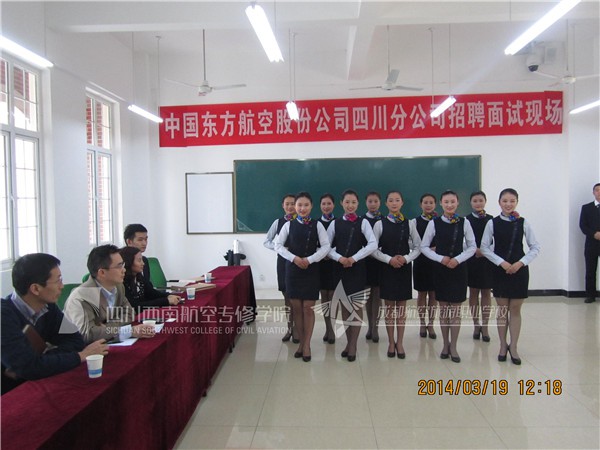 成都航空旅游職業(yè)學(xué)校好不好(成都航空旅游職業(yè)學(xué)校學(xué)費多少)