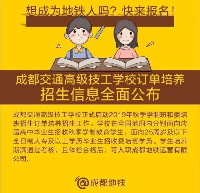 成都新都技工學校(成都新都街道傳化國際新城)