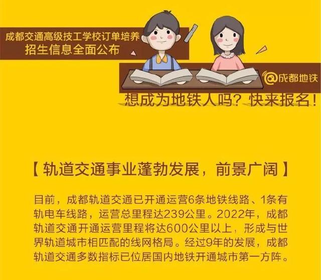 成都新都技工學校(成都新都街道傳化國際新城)