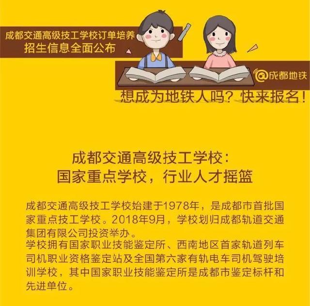 成都新都技工學校(成都新都街道傳化國際新城)