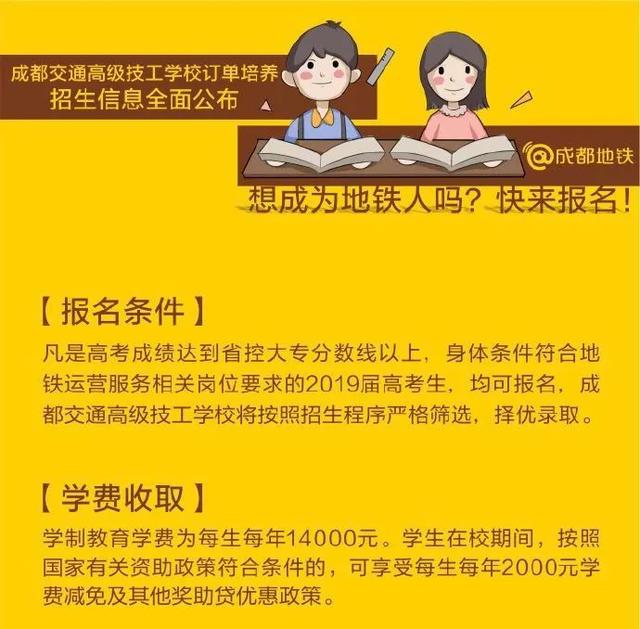 成都新都技工學校(成都新都街道傳化國際新城)