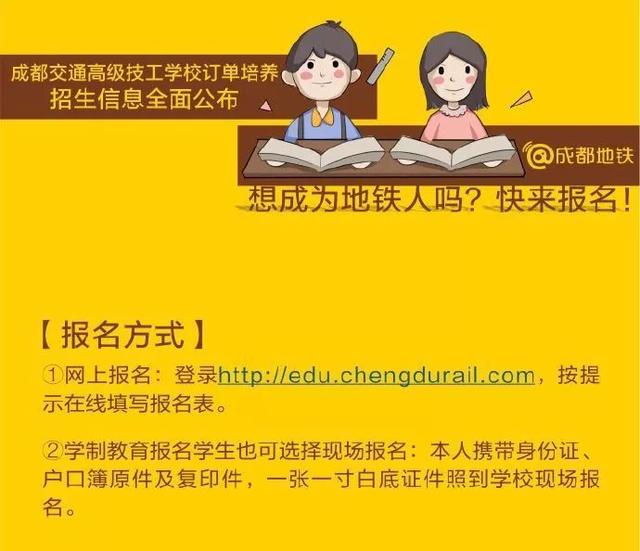成都新都技工學校(成都新都街道傳化國際新城)