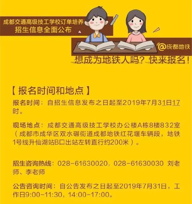 成都新都技工學校(成都新都街道傳化國際新城)
