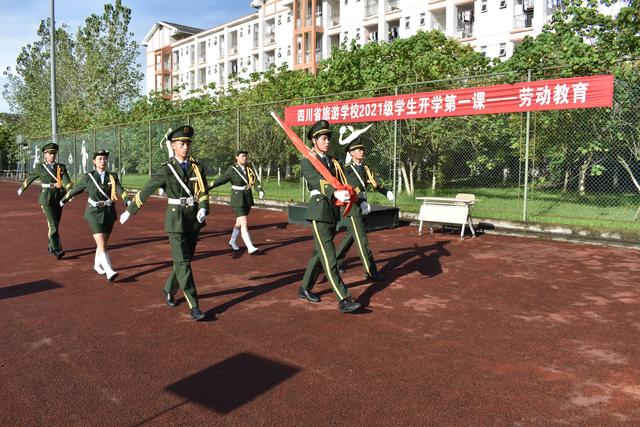 四川省旅游職業(yè)學(xué)校(?？诼糜温殬I(yè)學(xué)校)