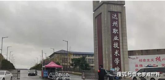 四川達(dá)州鳳凰職業(yè)技術(shù)學(xué)校(四川省達(dá)州風(fēng)華職業(yè)技術(shù)學(xué)校)