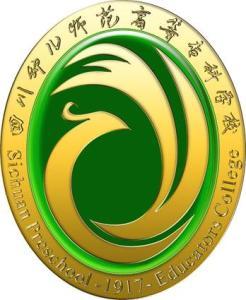 德陽(yáng)幼師學(xué)校(四川德陽(yáng)幼師?？茖W(xué)校)