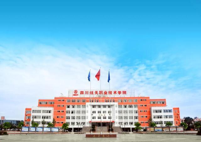 四川職業(yè)技術學校怎么樣(四川天一職業(yè)技術學校怎么樣)
