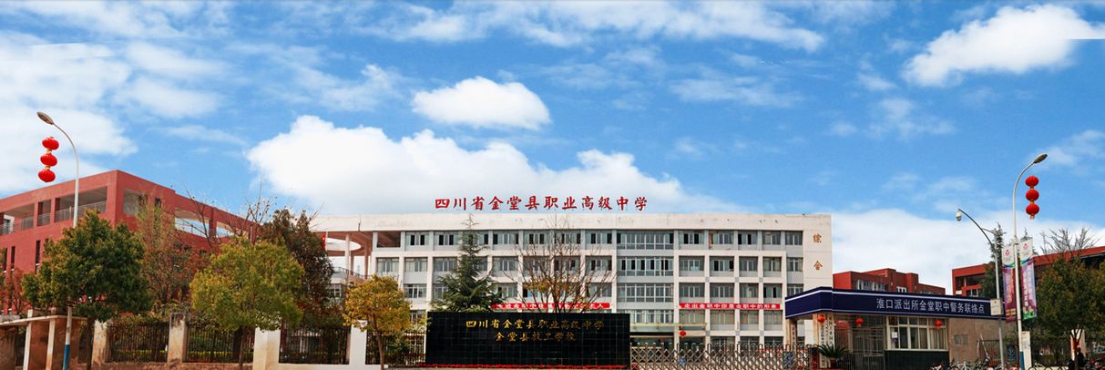 南充的職高學校有哪些(南充公辦的職高學校有哪些)