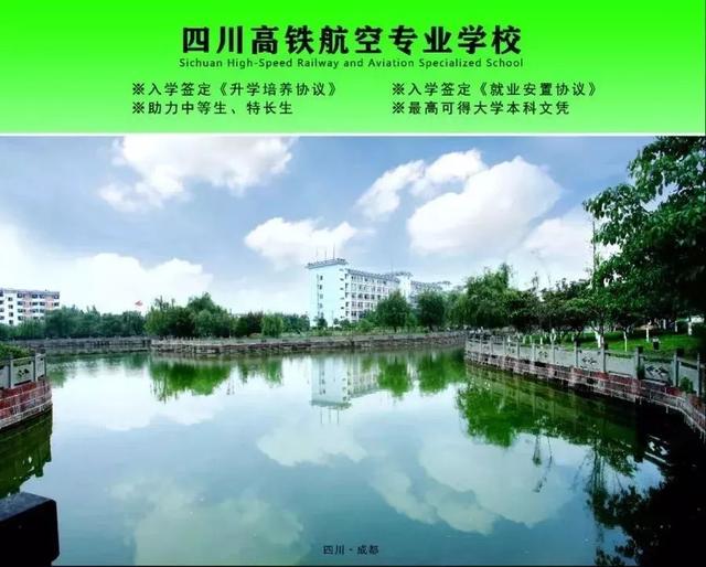 四川高鐵乘務員有哪些學校(考高鐵乘務員需要哪些條件)