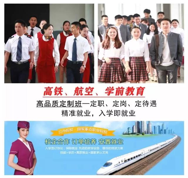 四川高鐵乘務員有哪些學校(考高鐵乘務員需要哪些條件)