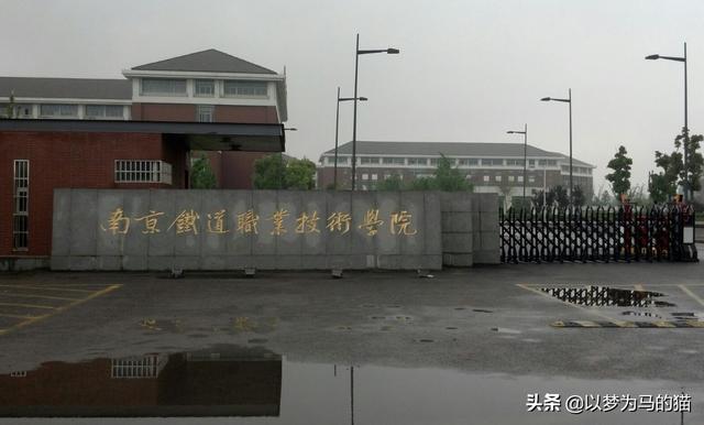 職業(yè)鐵路學(xué)校(職業(yè)鐵路學(xué)校后勤服務(wù)工作保障)