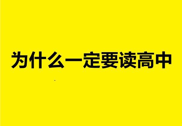 300分的初中生可以上什么學校(初中畢業(yè)300分可以上什么學校)