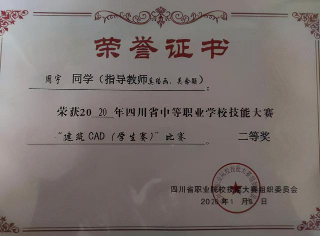 四川交通運(yùn)輸職業(yè)學(xué)校有哪些專業(yè)(四川交通運(yùn)輸職業(yè)學(xué)校地址)