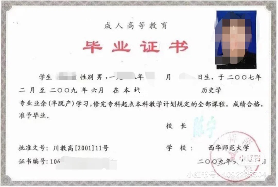 初中學(xué)歷可以讀?？?高中畢業(yè)后讀?？剖鞘裁磳W(xué)歷)