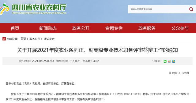四川省水產(chǎn)學校電話(四川省水產(chǎn)學校官網(wǎng))