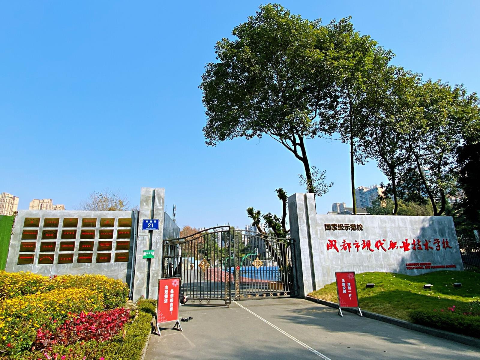 四川省會(huì)理現(xiàn)代職業(yè)技術(shù)學(xué)校(四川省會(huì)理現(xiàn)代職業(yè)技術(shù)學(xué)校官網(wǎng))