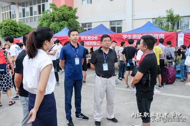 內江職業(yè)技術學院(內江職業(yè)技術學院人事處)