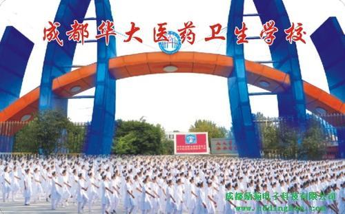 成都華大衛(wèi)校學費一年是多少(成都華西衛(wèi)校一年學費)