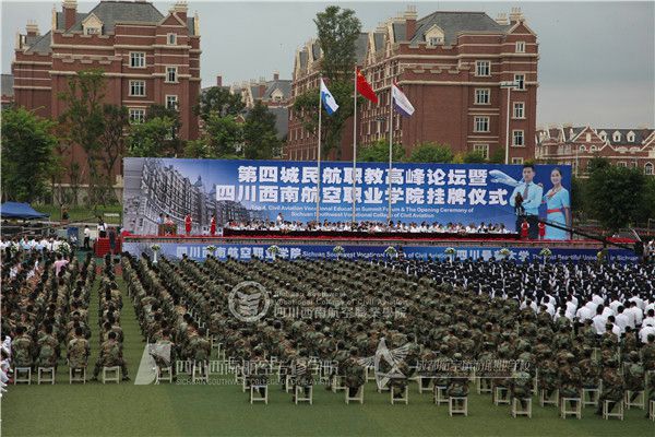四川西南職業(yè)航空職業(yè)學(xué)校學(xué)費(四川西南職業(yè)航空學(xué)院分數(shù)線)