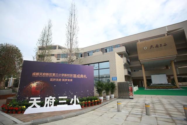 四川省輕工工程學校天府新區(qū)(四川省輕工工程學校天府校區(qū)怎么樣)