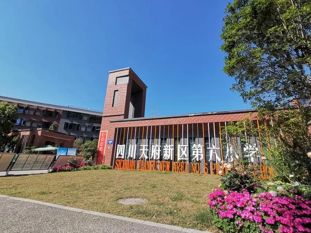 四川省輕工工程學校天府新區(qū)(四川省輕工工程學校天府校區(qū)怎么樣)